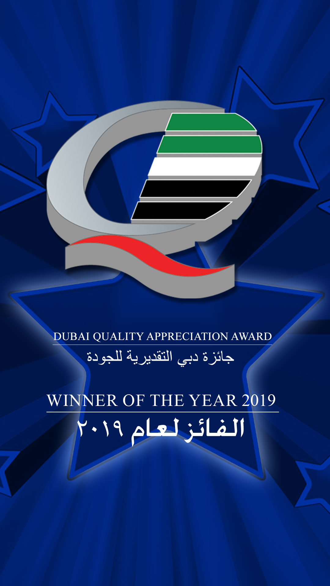 dubai quality award winner
